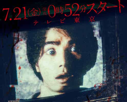 村上虹郎が恐怖に慄く!主演ドラマ「デッドストック」ポスタービジュアル解禁