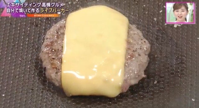 ハンバーガー研究所