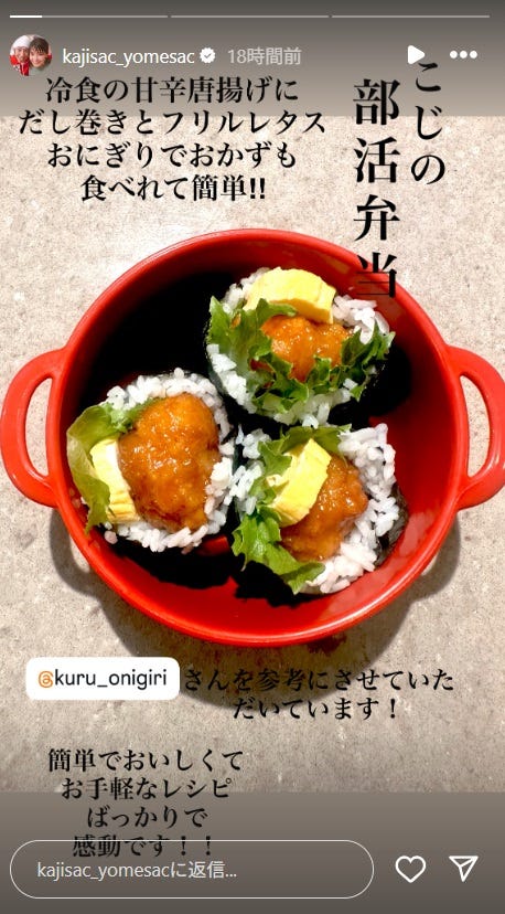 カジサック&ヨメサックInstagramより