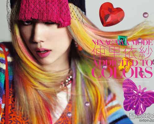 仲里依紗、私生活暴露「やらかしました」