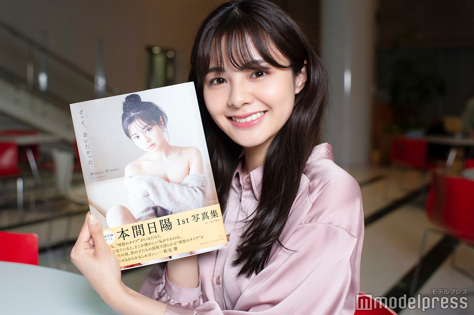 本間日陽（C）モデルプレス