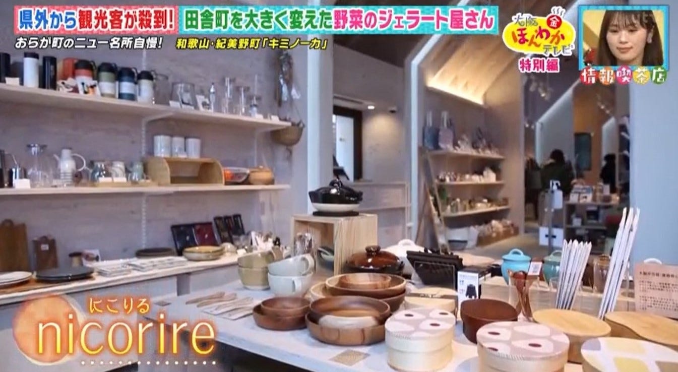 和歌山・紀美野町