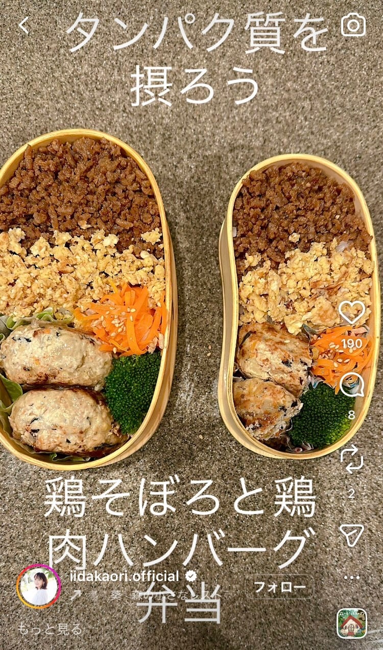飯田圭織 Instagramより