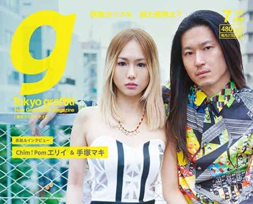 芸術家×元ホストの“衝撃”恋愛遍歴 同棲カップルの生活に迫る