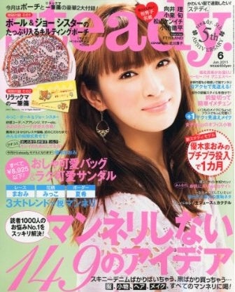 今モデル・女優たちが注目するWEBサイト、Twitterアカウントを特集