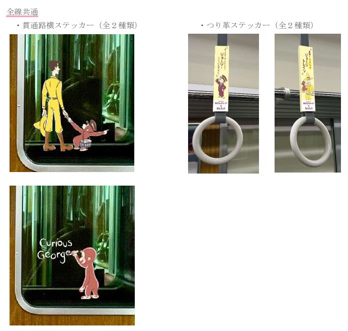 (C)&(R)UCS LLC and HC LLC (C)Hankyu Corp.