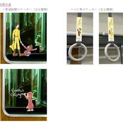 (C)&(R)UCS LLC and HC LLC (C)Hankyu Corp.