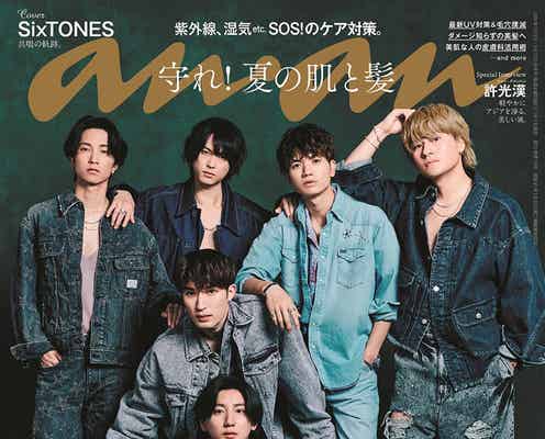 SixTONES「anan」で初の試み グループ結成10年目突入で実現したいこと・10年後の姿予想で愛溢れるトーク