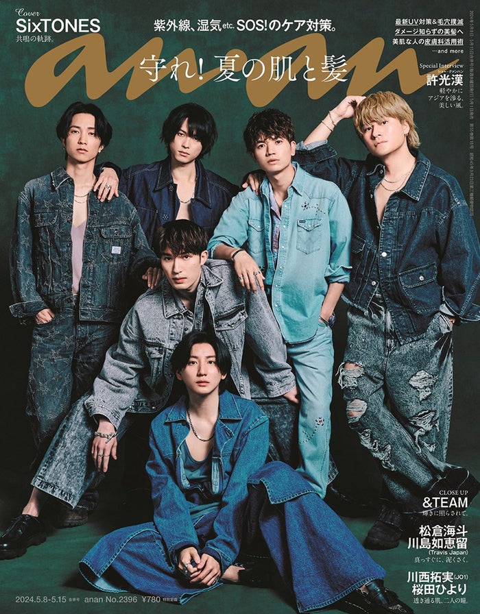 SixTONES「anan」で初の試み グループ結成10年目突入で実現したいこと・10年後の姿予想で愛溢れるトーク