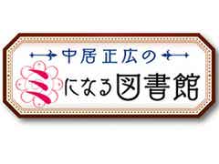 絵の上手い芸人がプロ漫画家と本気デッサン対決 前回 江川達也に敗北したレイザーラモンhgの衝撃近況の発表も 中居正広のミになる図書館 モデルプレス 絵の上手い芸人がプロ漫画家と本気デッサン対決 前回 江川達也に敗北したレイザーラモンhgの衝撃近況の発表も 中居正広のミになる図書館 モデルプレス