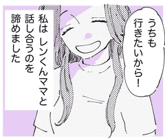 じわじわとした恐怖 子どもの習い事を ずっと 真似してくるママ友 後編 まんが モデルプレス じわじわとした恐怖 子どもの習い事を ずっと 真似してくるママ友 後編 まんが モデルプレス