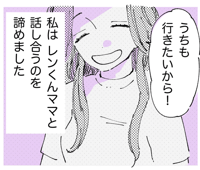 じわじわとした恐怖 子どもの習い事を ずっと 真似してくるママ友 後編 まんが モデルプレス じわじわとした恐怖 子どもの習い事を ずっと 真似してくるママ友 後編 まんが モデルプレス