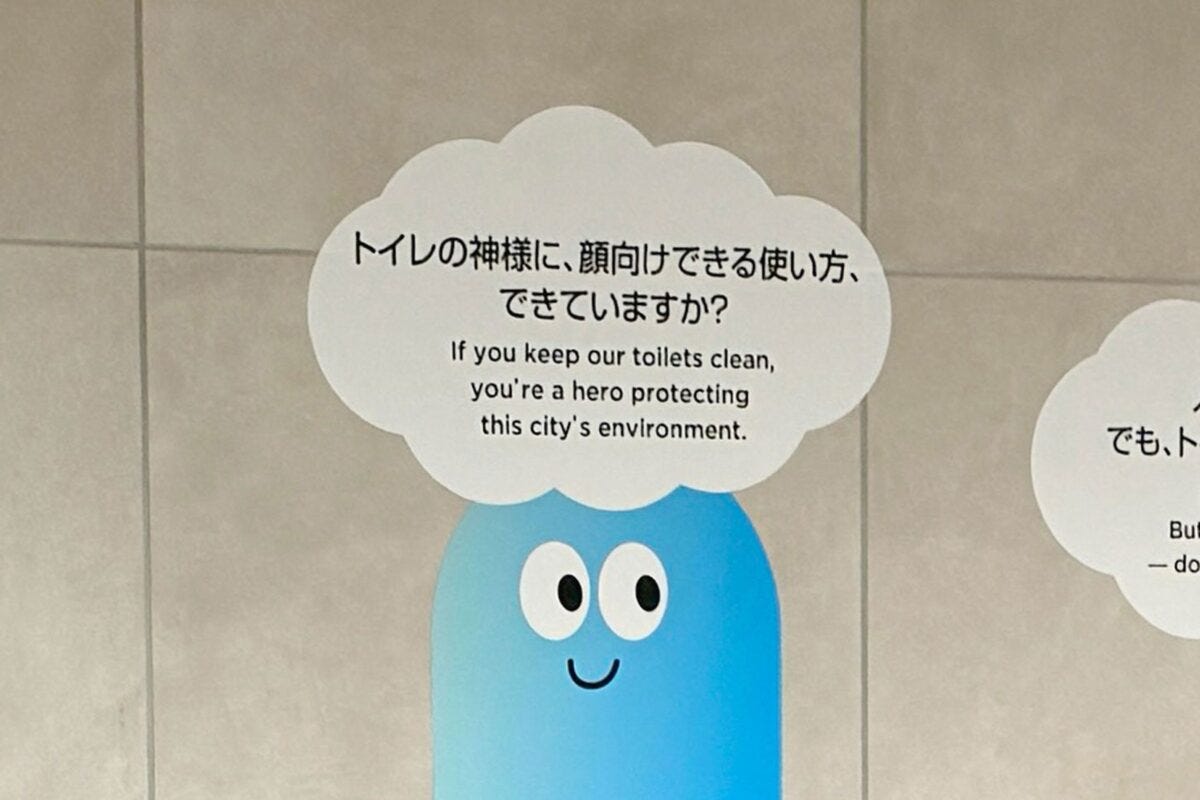 渋谷駅東口地下広場の公衆トイレ
