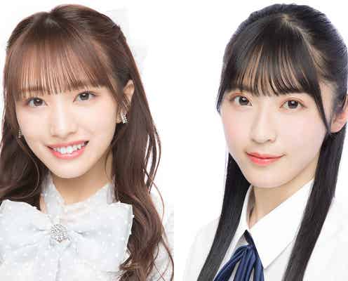 AKB48向井地美音&佐藤綺星「TBSオール視聴者感謝祭」参戦決定「2代目王者になれるように頑張ります」