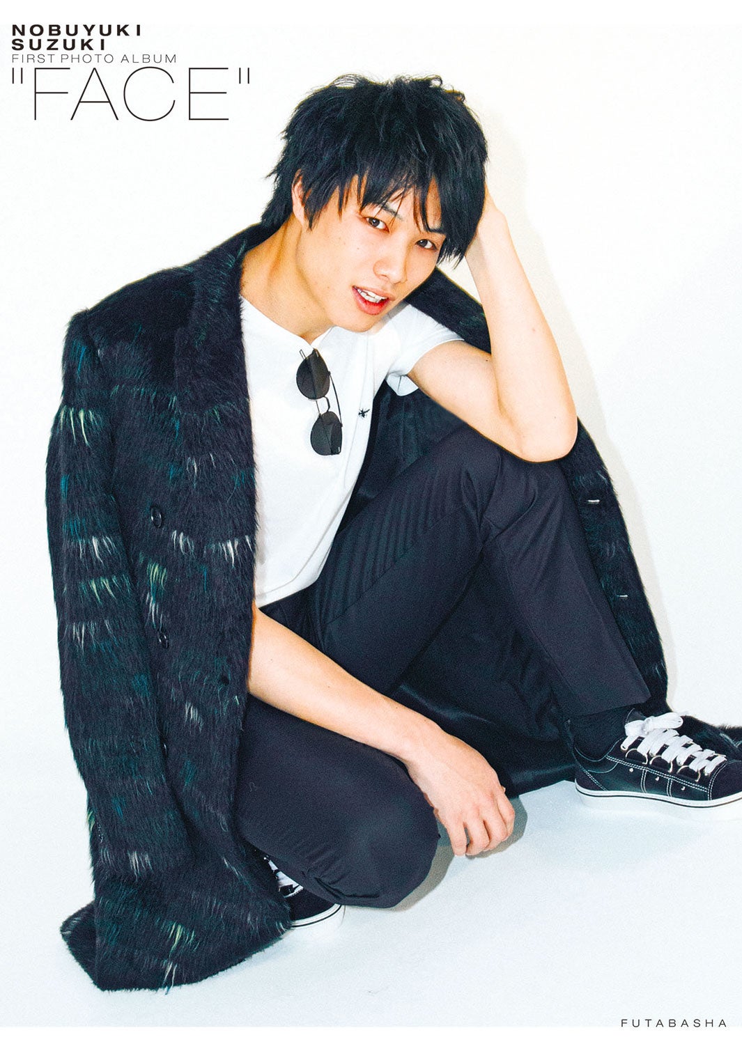 「鈴木伸之ファースト写真集“FACE”」表紙（画像提供：双葉社）