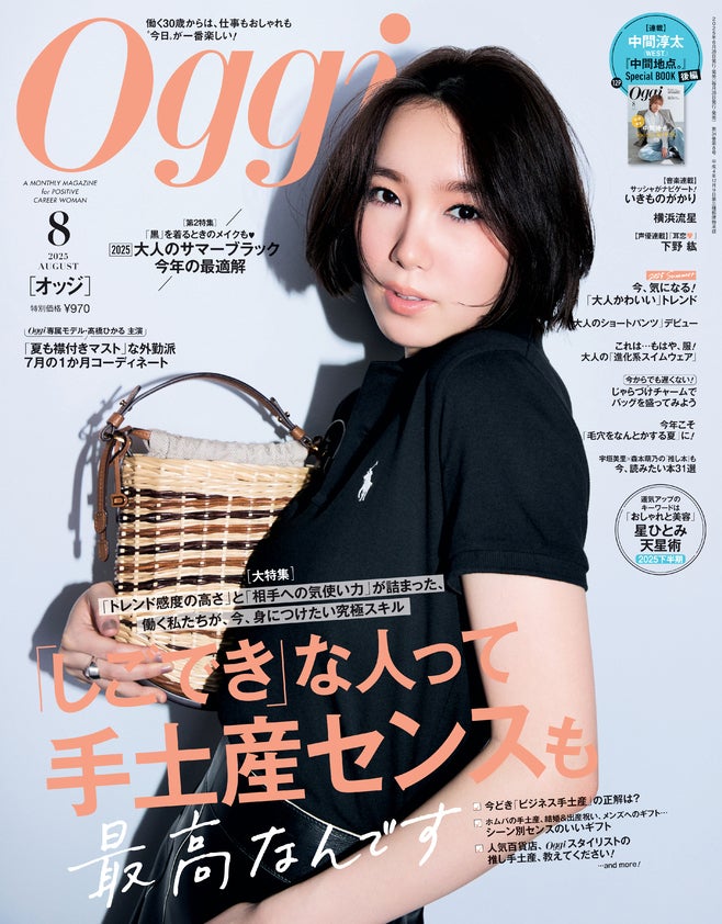 Oggi オッジ 19冊 まとめ売 セット 女性誌 ファッション 雑誌 中間淳太 Oggi 雑誌オッジ 中間淳太 WEST 志尊淳 泉香里 - メルカリ