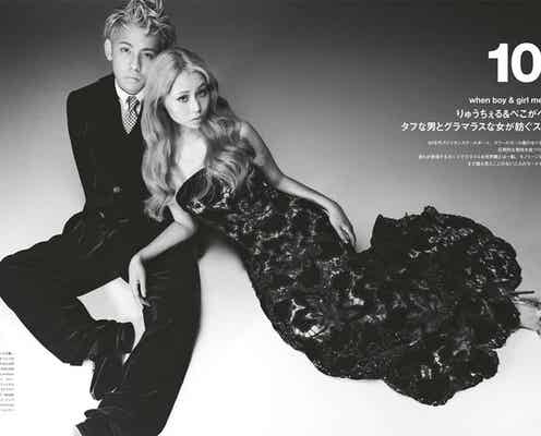 ぺこ&りゅうちぇる、美男美女の風格漂う“モード”に変身「見たことない自分」「ちょっぴり恥ずかしい」