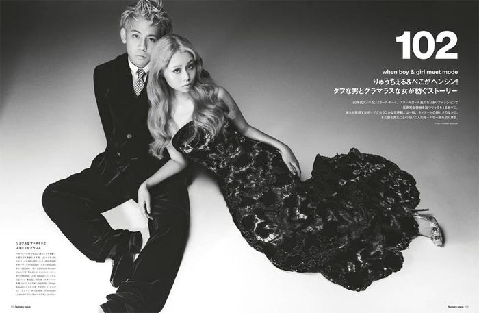 ぺこ&りゅうちぇる、美男美女の風格漂う“モード”に変身「見たことない自分」「ちょっぴり恥ずかしい」/画像提供:扶桑社