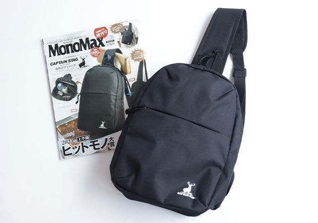 宝島社モノマックス8月号増刊の付録のキャプテンスタッグのボディバッグ1