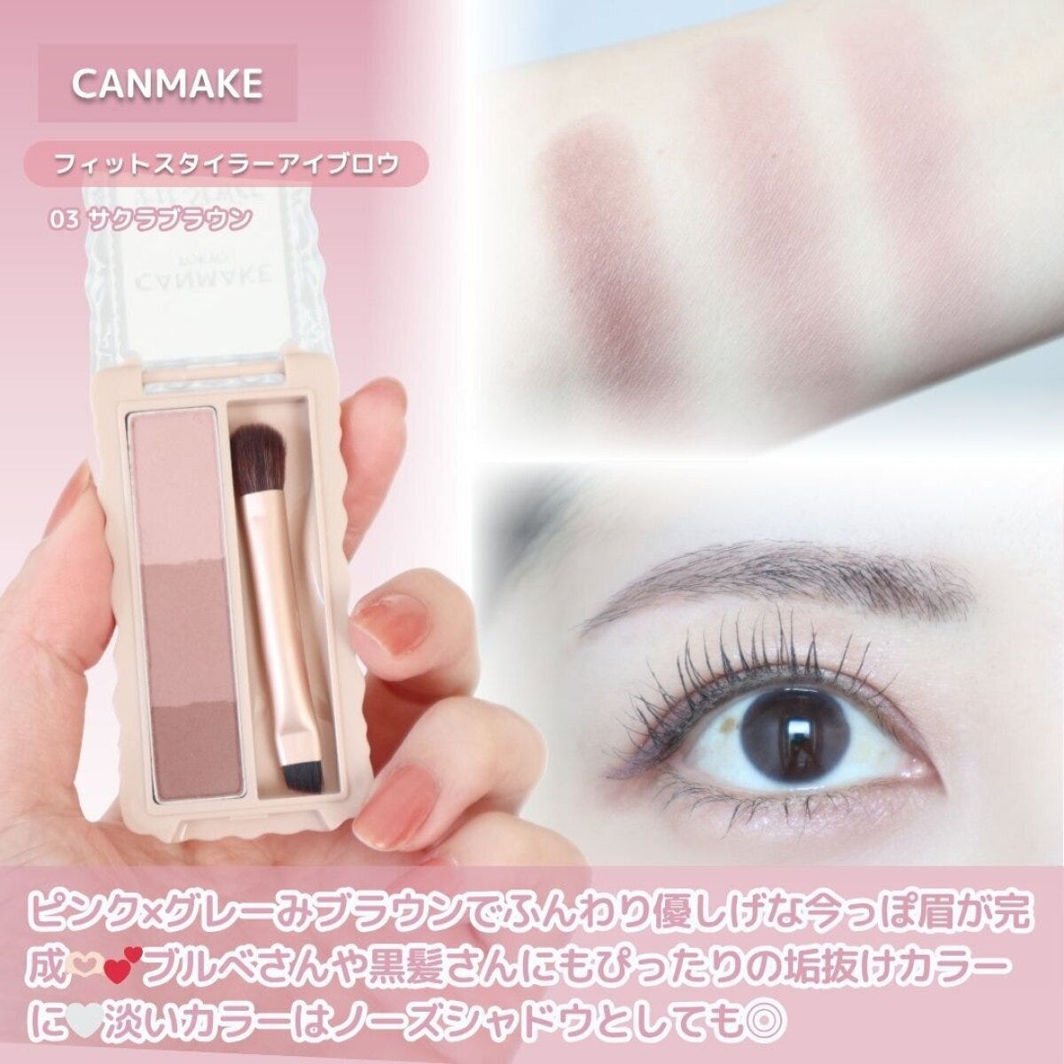 CANMAKE CANMAKE