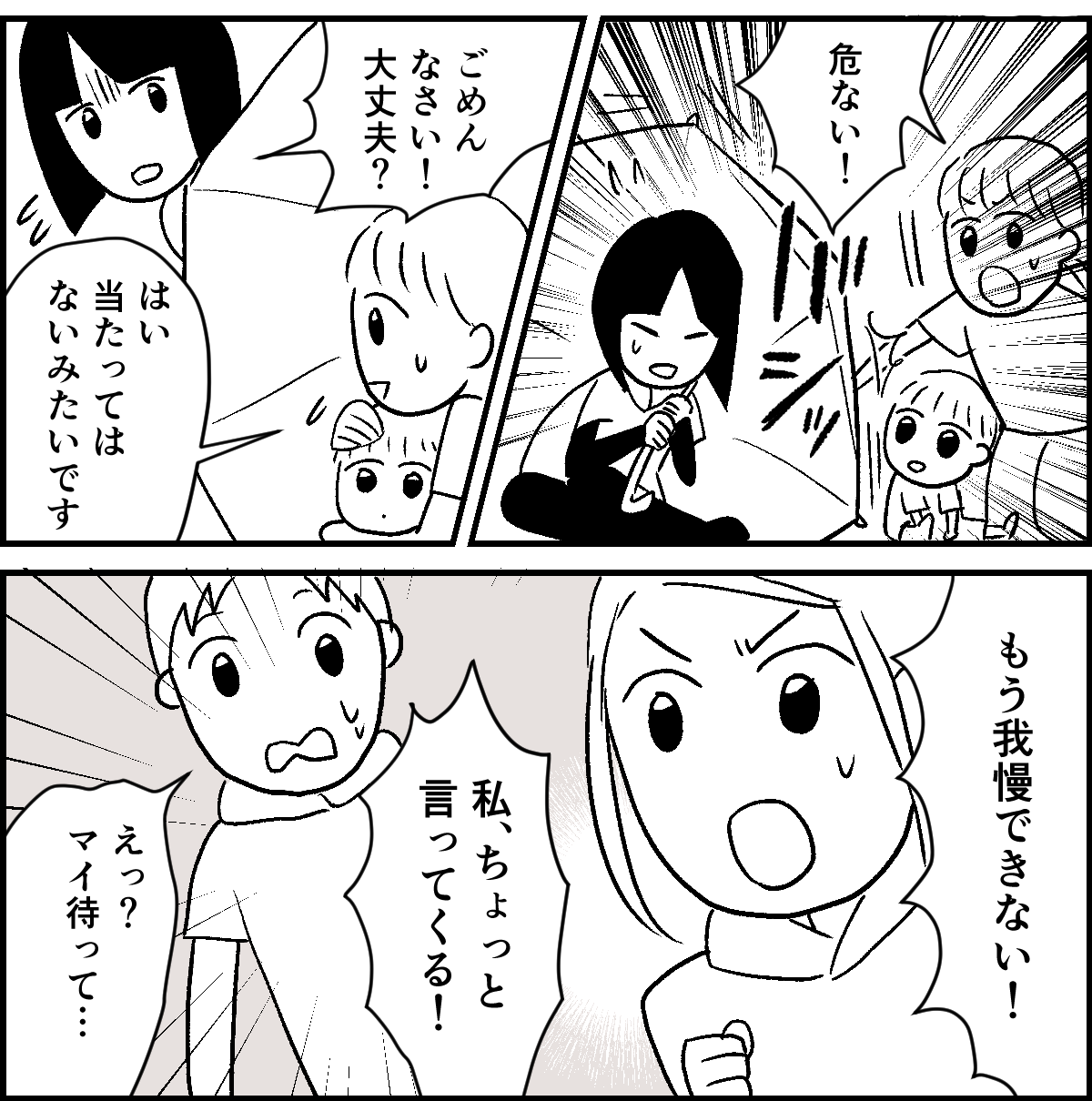 3-3-2