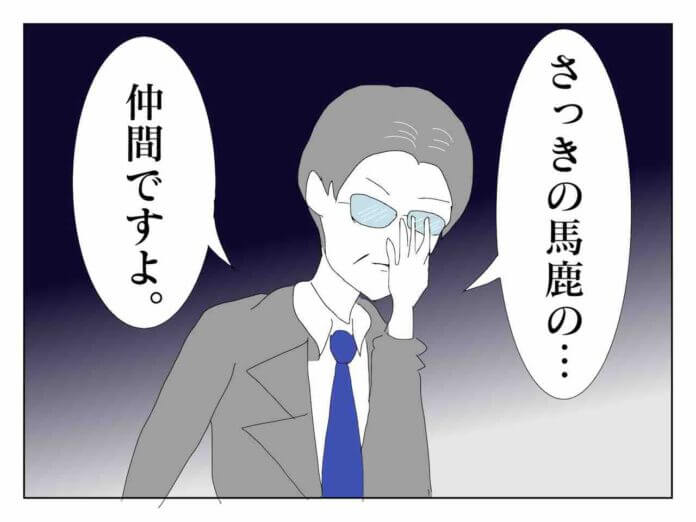 誰だよ!?