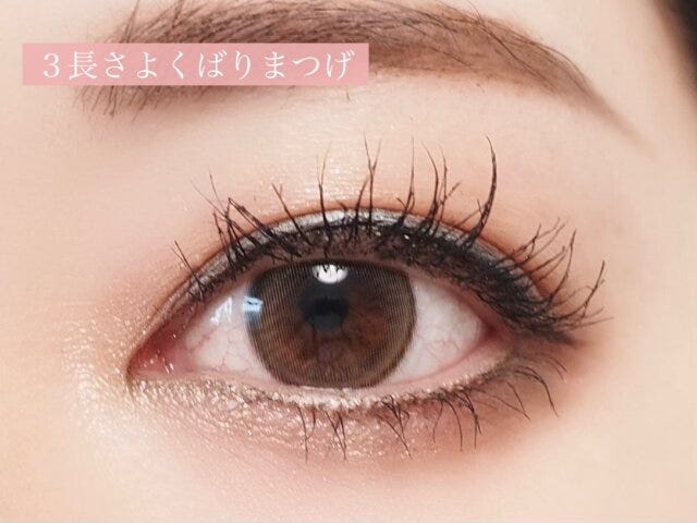 40代は繊維入りのマスカラで長さを足すのはNG