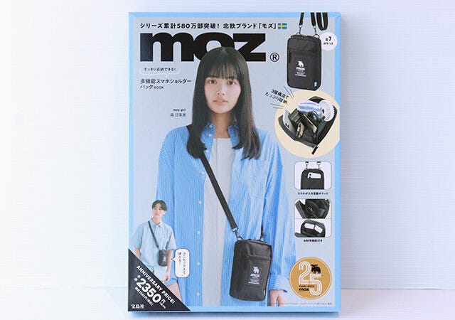付録　ムック　moz　モズ　多機能スマホショルダーバッグ　表紙