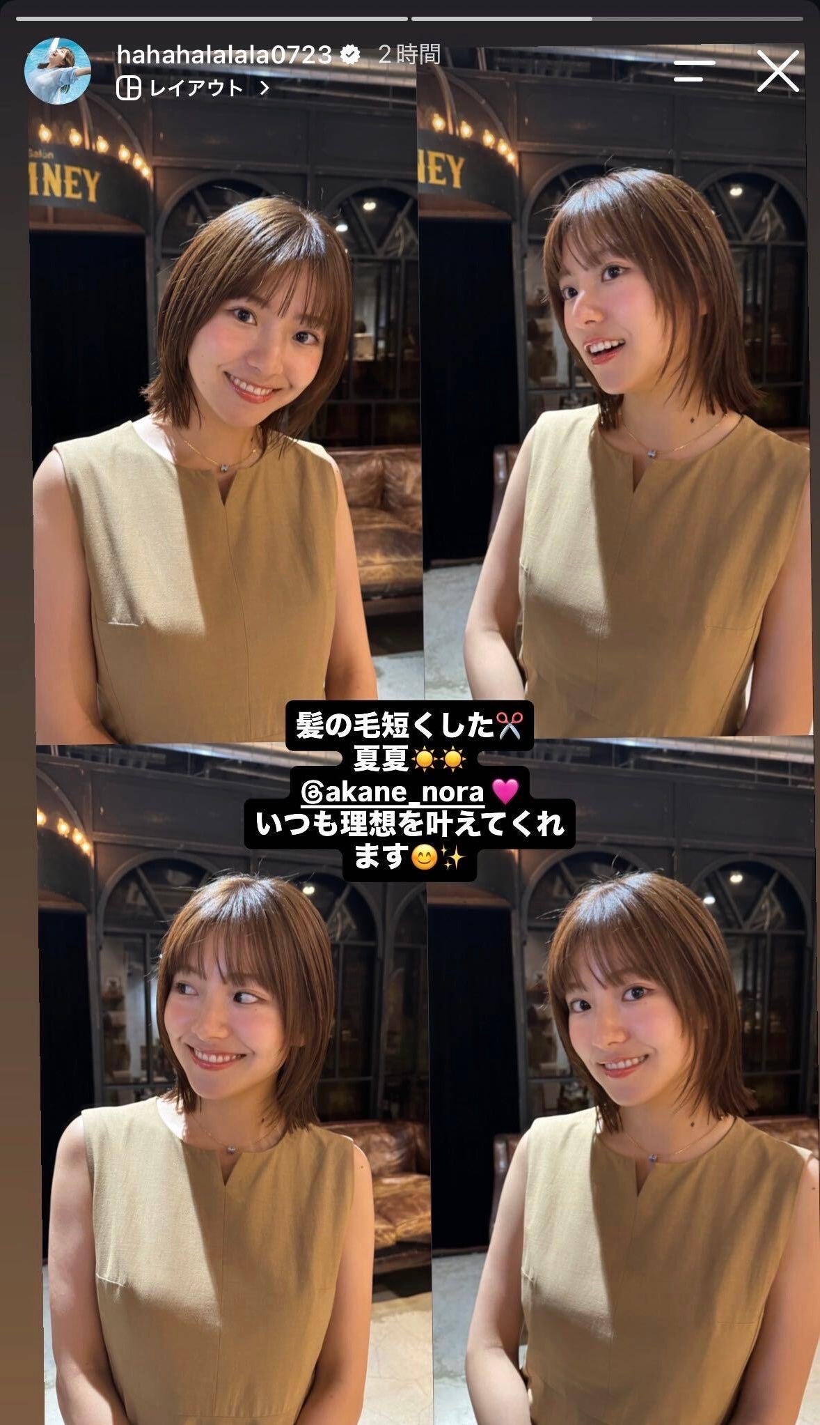 後藤楽々Instagramより