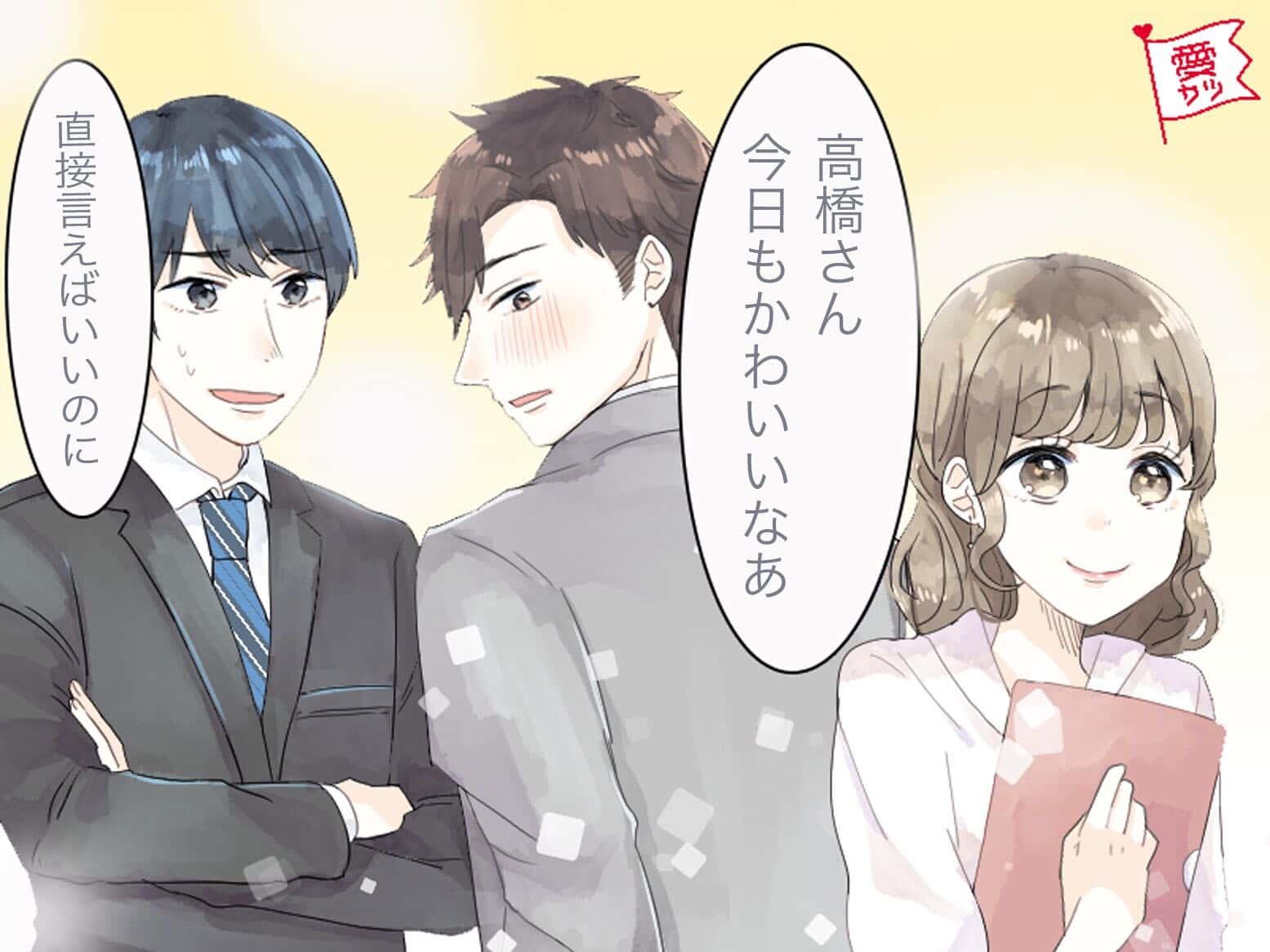 干支で占う 男友達がひそかに 好意を寄せている 女性ランキングtop5 モデルプレス