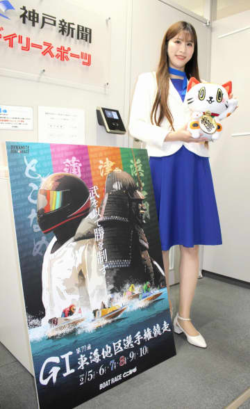 【ボート】とこなめG1・東海地区選が5日に開幕 石田理紗さんの推しは地元の磯部誠