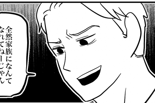 ＜再婚は親のエゴ？＞甘やかした私が悪かったの？「家族ごっこでいい…」あきらめた夫【第6話まんが】