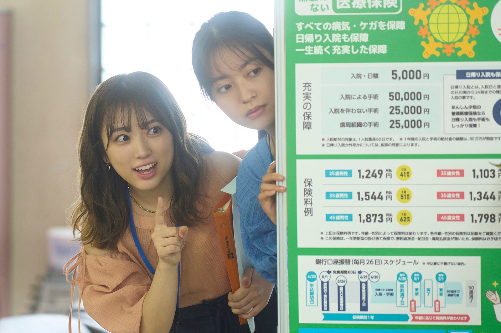 矢吹奈子、田辺桃子「癒やしのお隣さんには秘密がある」第1話より（C）日本テレビ