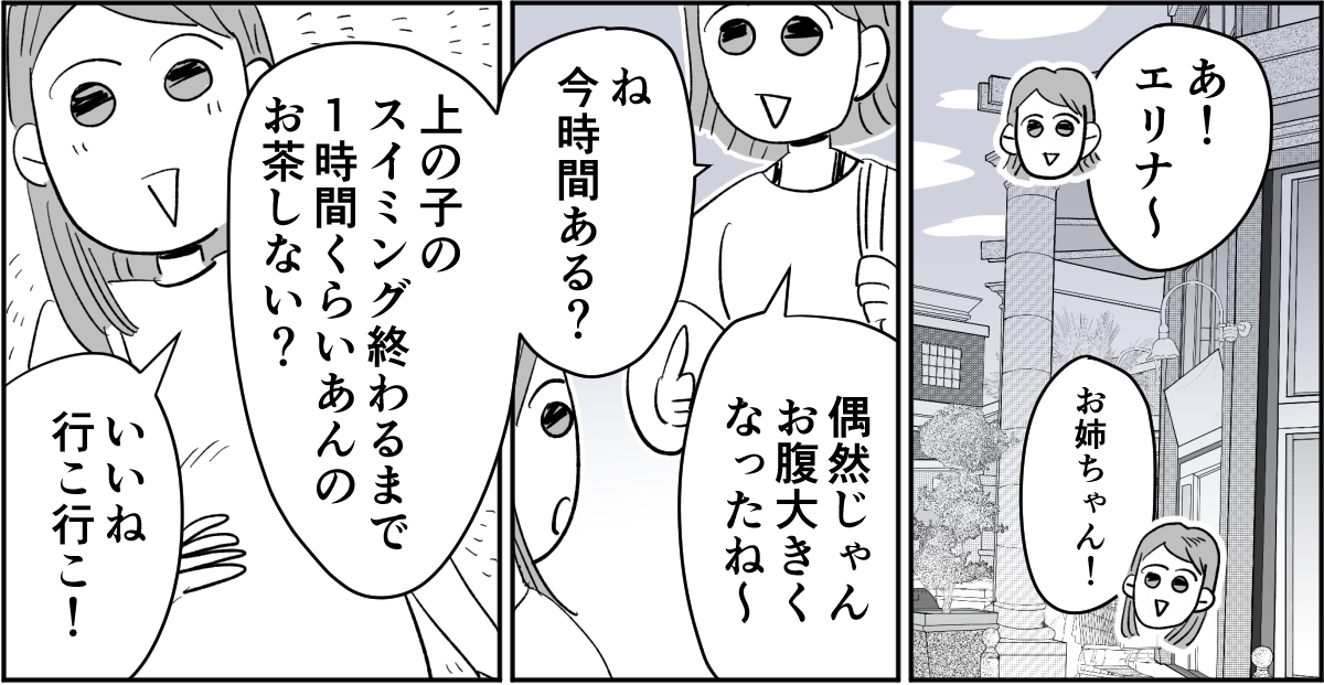 【全7話】妊娠した途端、モラハラ夫に豹変しました3-1-1