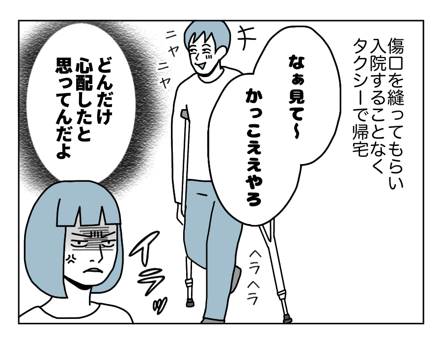 57話-3