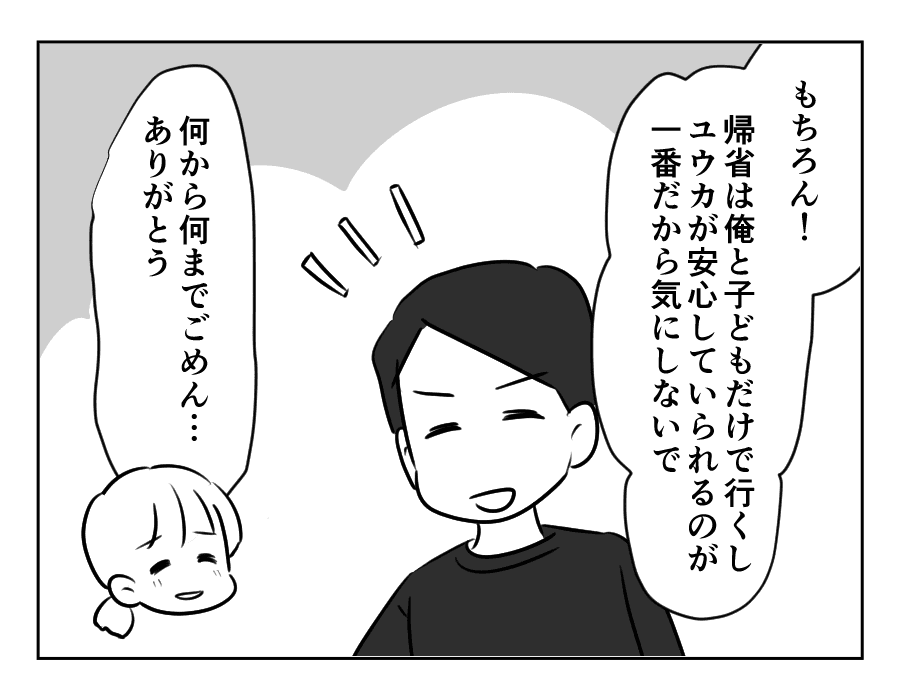 ノンデリ義母_064