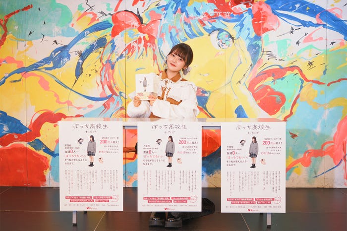 わたげ(提供写真)