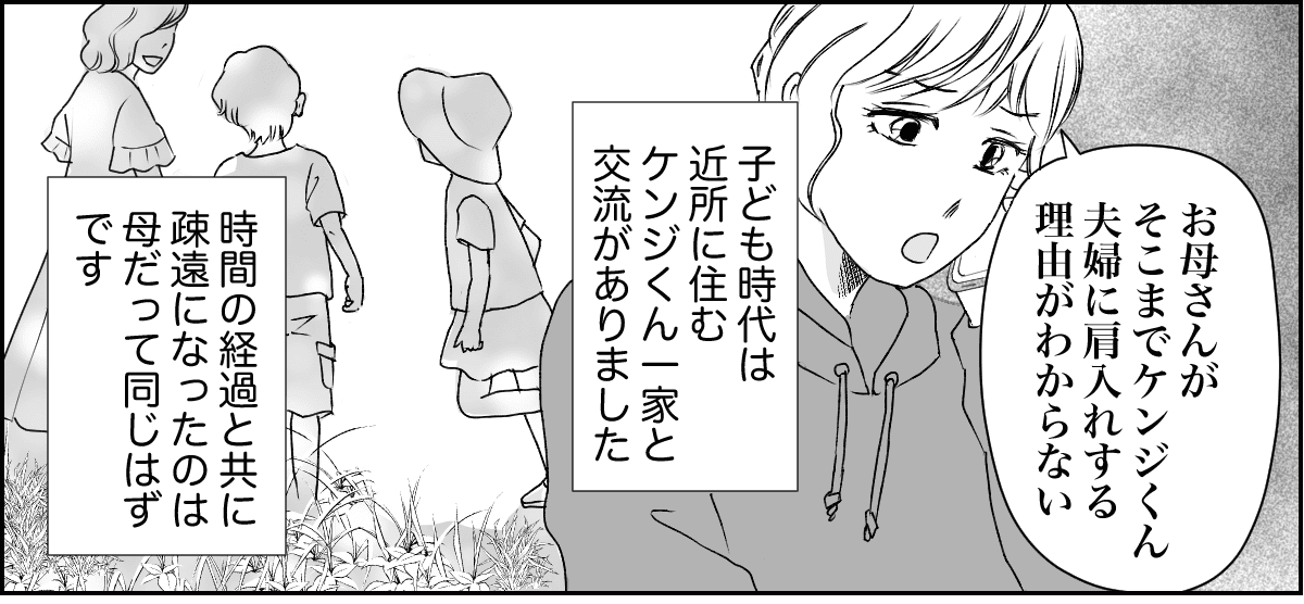 【全10話】奥さんが亡くなってすぐ奥さんの友人と再婚する親戚5-1-1