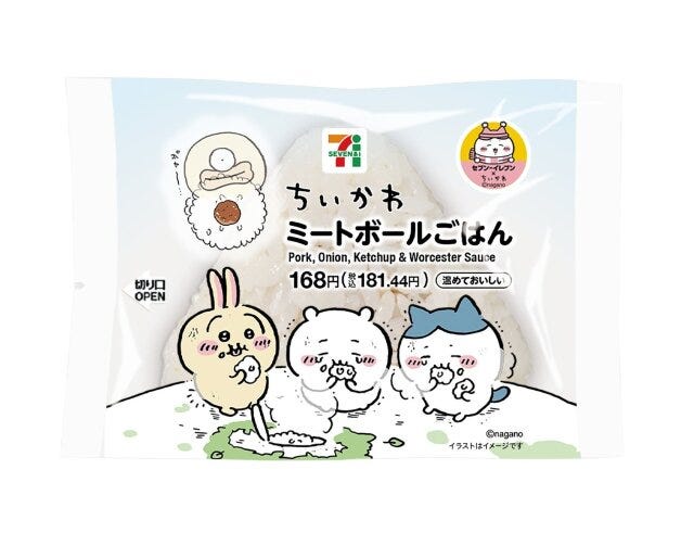 セブン-イレブン ミートボールごはんおむすび セブン-イレブンのミートボールごはんおむすびのパッケージ
