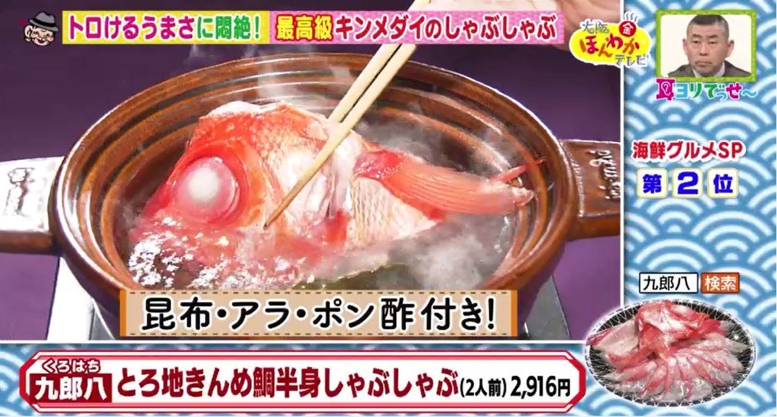 読売テレビ『大阪ほんわかテレビ』