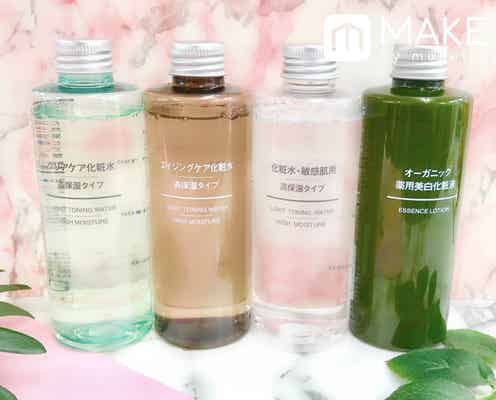 私に合った無印化粧水はどれ?賢い選び方&使いこなし術をCHECK!