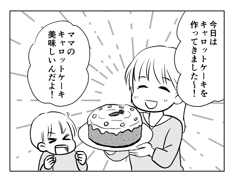 2-1義妹が義実家に毎回手作りスイーツを持ってくる！_出力_005