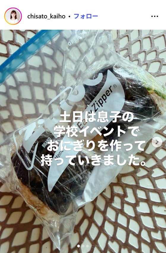 海保知里Instagramより
