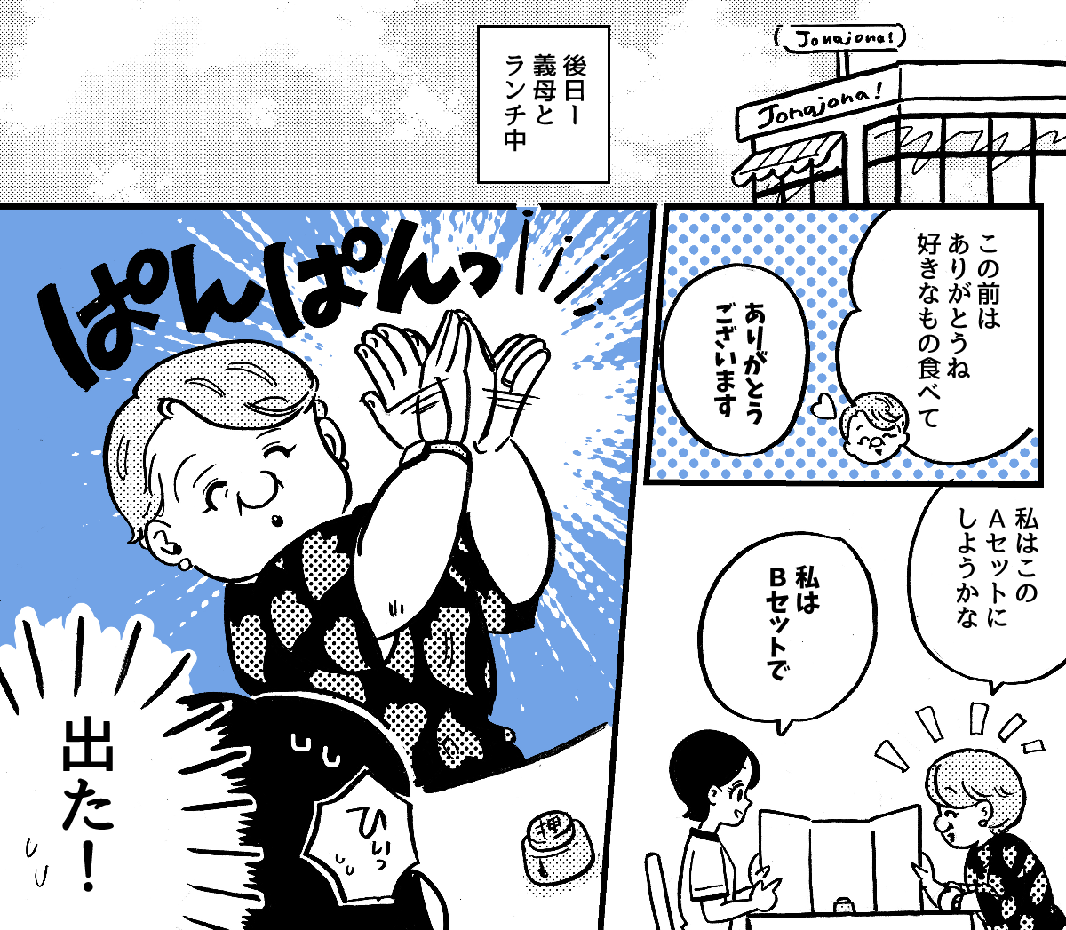 2-2-2【全4話】杖で床をガンガンガン