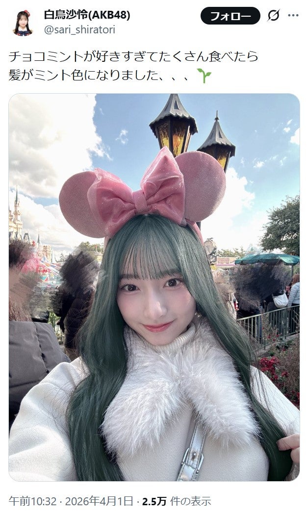 白鳥沙怜X（旧Twitter）より