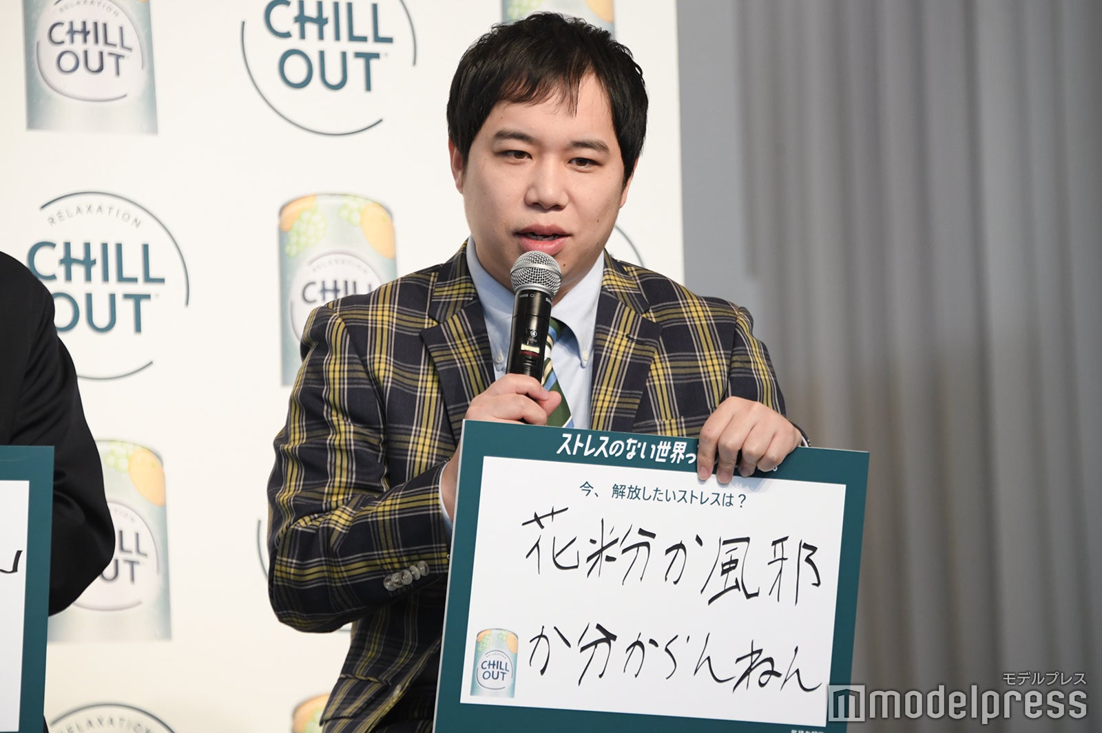 せいや（C）モデルプレス