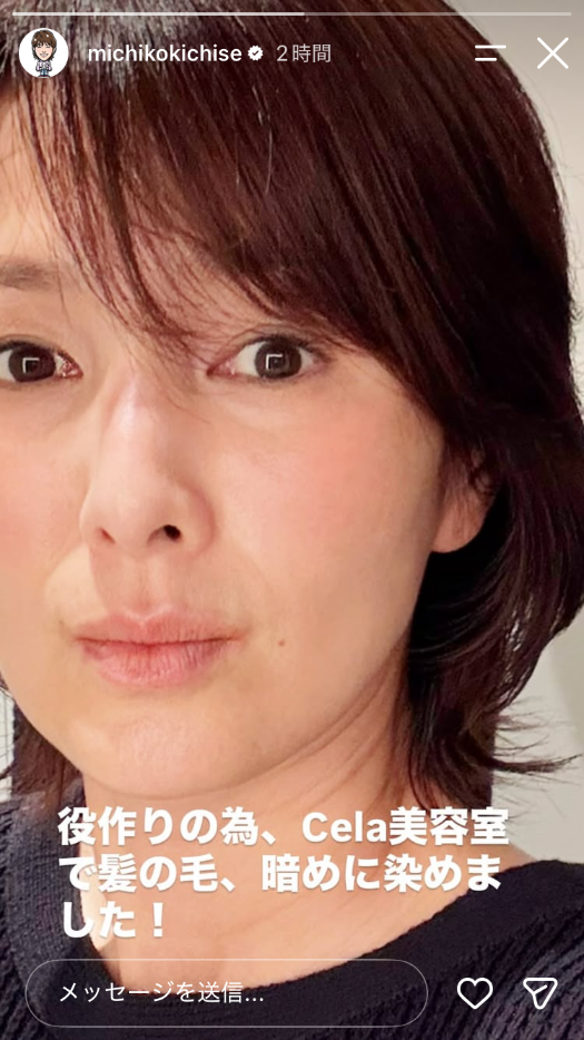 吉瀬美智子Instagramストーリーズより