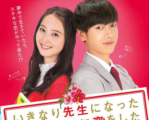 SUPER JUNIORイェソン×佐々木希、W主演で初共演 日韓豪華タッグ実現<ビジュアル&コメント解禁>