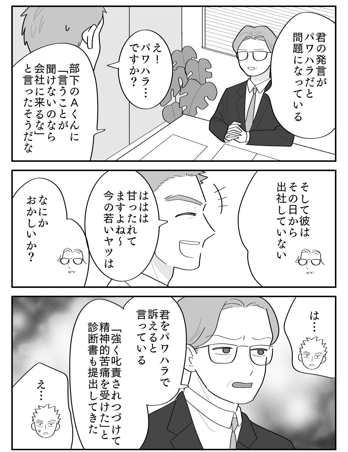 6-3