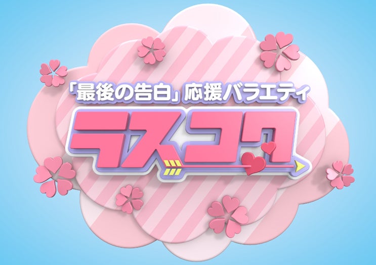 関ジャニ∞丸山隆平、初単独MC決定「新しいお仕事に出逢った」
